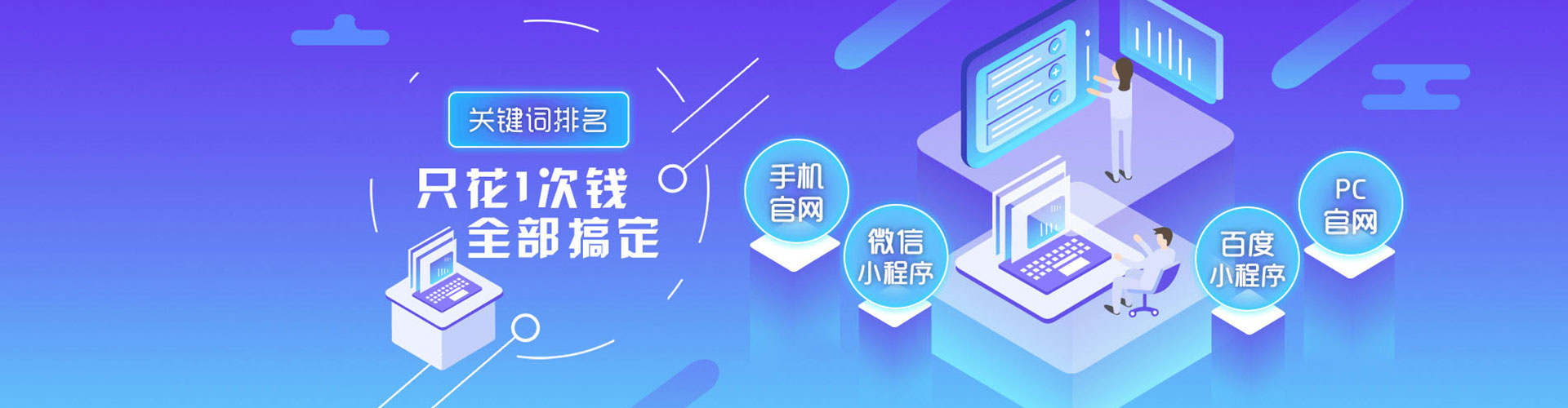 正蓝旗百度平台推广